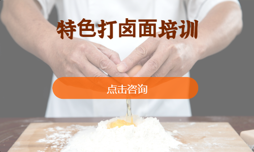 特⾊打⻧⾯培训