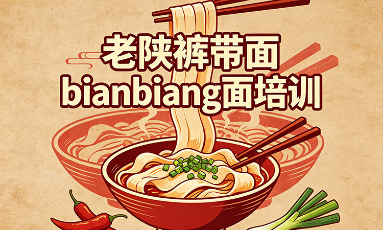 ⽼陕裤带⾯bianbiang⾯培训